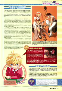 Page 215 of Colorful PUREGIRL 2002-10 - preview thumbnail