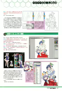 Page 217 of Colorful PUREGIRL 2002-10 - preview thumbnail