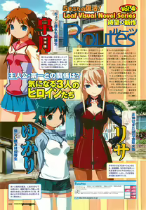 Page 28 of Colorful PUREGIRL 2002-10 - preview thumbnail