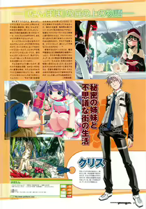Page 3 of Colorful PUREGIRL 2002-10 - preview thumbnail