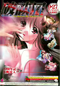 Page 51 of Colorful PUREGIRL 2002-10 - preview thumbnail