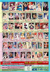 Page 115 of BugBug 2001-10 - preview thumbnail