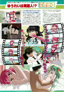 Page 133 of BugBug 2001-10 - preview thumbnail