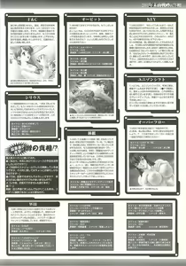 Page 181 of BugBug 2001-10 - preview thumbnail