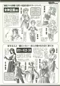 Page 185 of BugBug 2001-10 - preview thumbnail