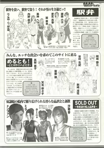 Page 187 of BugBug 2001-10 - preview thumbnail