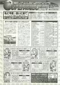 Page 188 of BugBug 2001-10 - preview thumbnail