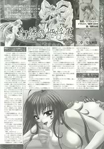 Page 195 of BugBug 2001-10 - preview thumbnail