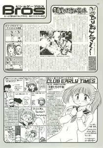 Page 205 of BugBug 2001-10 - preview thumbnail
