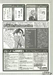Page 235 of BugBug 2001-10 - preview thumbnail