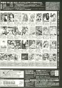 Page 241 of BugBug 2001-10 - preview thumbnail