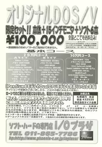 Page 252 of BugBug 2001-10 - preview thumbnail