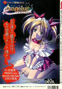 Page 260 of BugBug 2001-10 - preview thumbnail