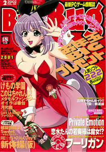 BugBug 2002-02 — hentai manga cover on Fhentai