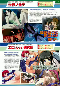 Page 109 of BugBug 2002-02 - preview thumbnail