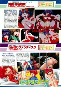 Page 111 of BugBug 2002-02 - preview thumbnail