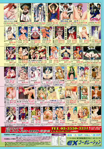 Page 117 of BugBug 2002-02 - preview thumbnail