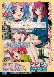 Page 14 of BugBug 2002-02 - preview thumbnail