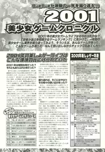 Page 171 of BugBug 2002-02 - preview thumbnail