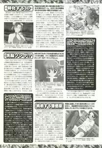 Page 174 of BugBug 2002-02 - preview thumbnail