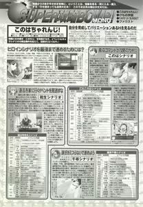 Page 180 of BugBug 2002-02 - preview thumbnail