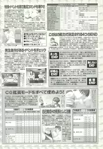 Page 181 of BugBug 2002-02 - preview thumbnail
