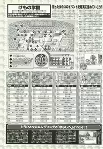 Page 182 of BugBug 2002-02 - preview thumbnail
