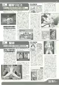 Page 195 of BugBug 2002-02 - preview thumbnail