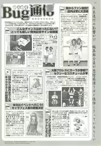 Page 197 of BugBug 2002-02 - preview thumbnail