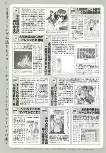 Page 198 of BugBug 2002-02 - preview thumbnail