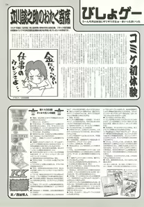 Page 202 of BugBug 2002-02 - preview thumbnail