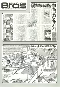 Page 203 of BugBug 2002-02 - preview thumbnail