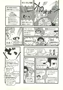 Page 210 of BugBug 2002-02 - preview thumbnail