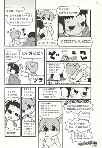 Page 211 of BugBug 2002-02 - preview thumbnail