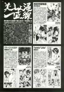Page 212 of BugBug 2002-02 - preview thumbnail