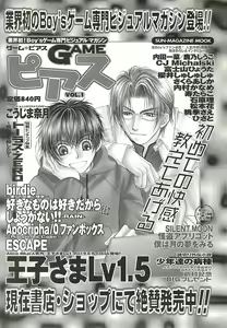 Page 215 of BugBug 2002-02 - preview thumbnail