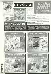 Page 216 of BugBug 2002-02 - preview thumbnail