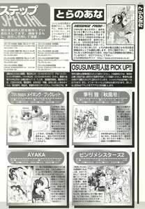 Page 217 of BugBug 2002-02 - preview thumbnail