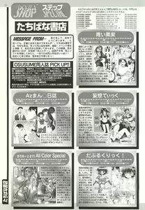 Page 218 of BugBug 2002-02 - preview thumbnail