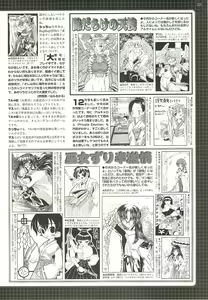 Page 221 of BugBug 2002-02 - preview thumbnail