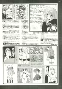 Page 223 of BugBug 2002-02 - preview thumbnail