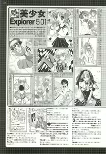Page 224 of BugBug 2002-02 - preview thumbnail