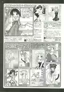 Page 226 of BugBug 2002-02 - preview thumbnail