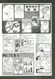 Page 227 of BugBug 2002-02 - preview thumbnail