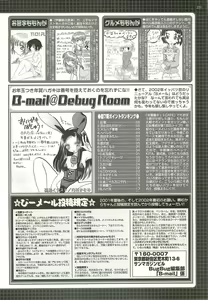 Page 229 of BugBug 2002-02 - preview thumbnail