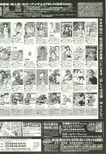 Page 235 of BugBug 2002-02 - preview thumbnail