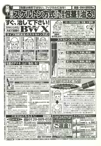 Page 241 of BugBug 2002-02 - preview thumbnail