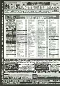 Page 246 of BugBug 2002-02 - preview thumbnail