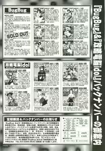 Page 249 of BugBug 2002-02 - preview thumbnail