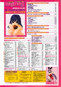 Page 27 of BugBug 2002-02 - preview thumbnail